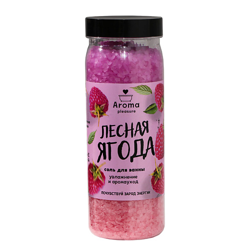 BEAUTY FOX Соль для ванны«Ягодное настроение» #1