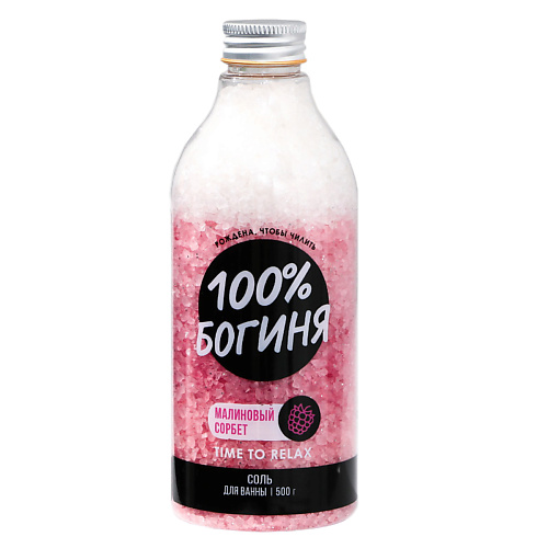 BEAUTY FOX Соль слоями «100% БОГИНЯ» #1