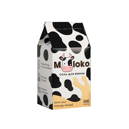 BEAUTY FOX Соль в коробке молоко MOLOKO, медовый аромат 500 #1