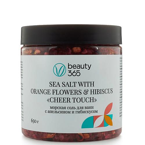 BEAUTY365 Морская соль для ванн с апельсином и гибискусом 650 #1