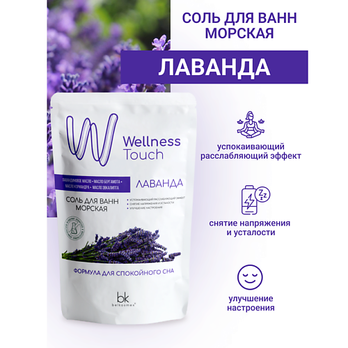 BELKOSMEX Соль для ванн морская Лаванда Wellness Touch 460 #1