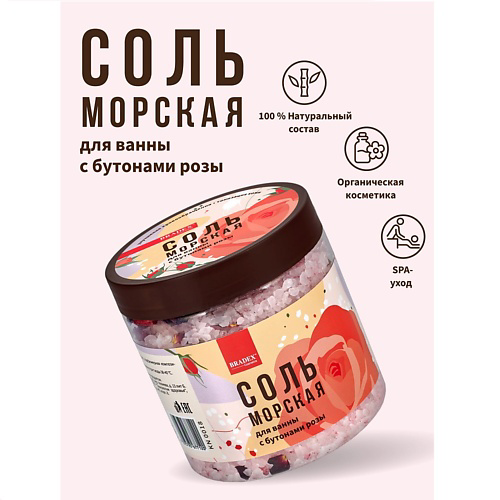 BRADEX Соль морская для ванны с бутонами розы 600 #1