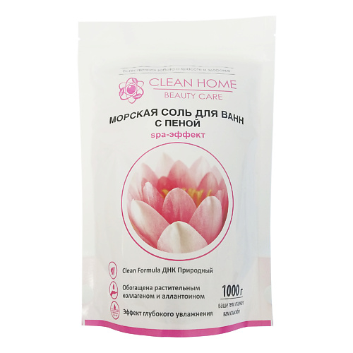 CLEAN HOME Соль для ванны морская с пеной Beauty Care увлажняющая 1000 #1