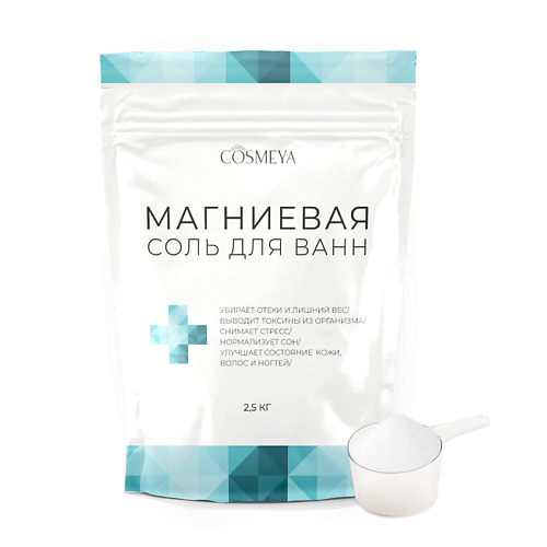 COSMEYA Соль для ванны английская магниевая Epsom 2500 #1