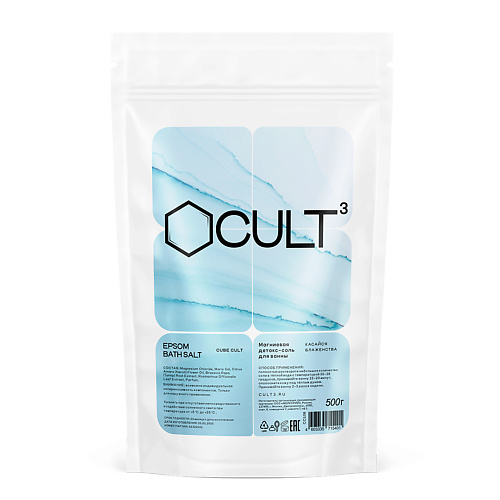 CUBE CULT Магниевая детокс-соль для ванны с экстрактом розмарина и маслом нероли ALMA #1