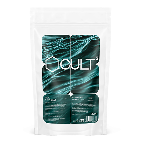 CUBE CULT Питательная морская соль для ванны с сухим молоком и ценными маслами VIDA #1