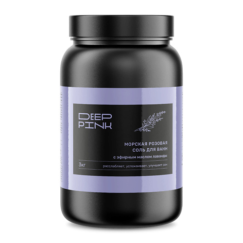 DEEP PINK Крымская розовая соль для ванн с эфирным маслом Лаванды 3000 #1
