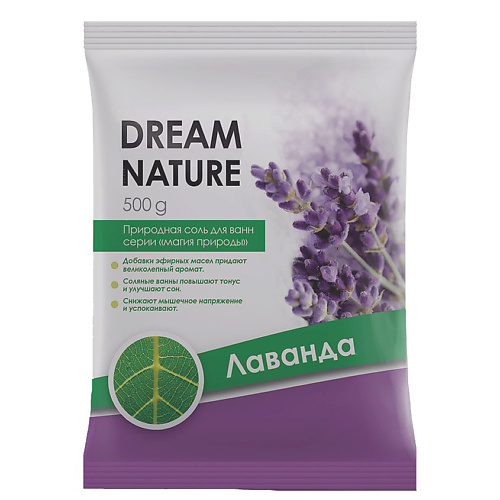DREAM NATURE Природная соль "Лаванда" 500 #1
