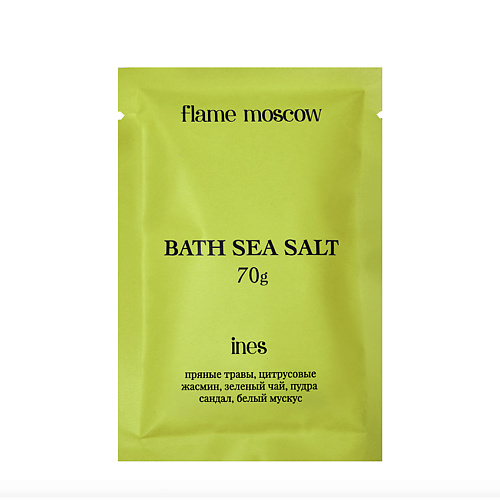 FLAME MOSCOW Соль для ванны Ines 70 #1