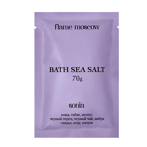 FLAME MOSCOW Соль для ванны Sonia 70 #1