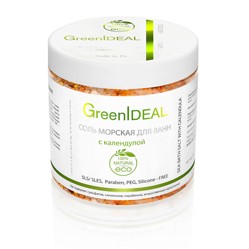 GREENIDEAL Соль морская для ванн с календулой 500 #1