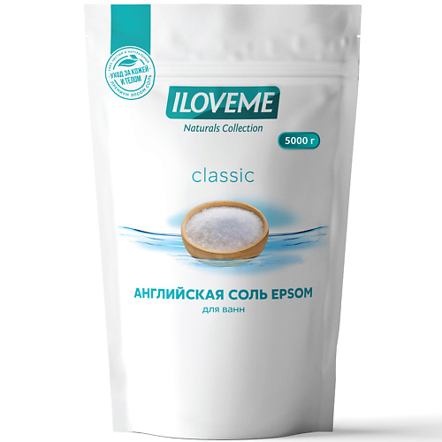 ILOVEME Английская соль Epsom (Эпсом) для ванн 5000 #1