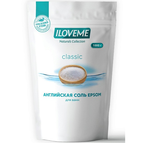 ILOVEME Английская соль Epsom (Эпсом) для ванн 1000 #1