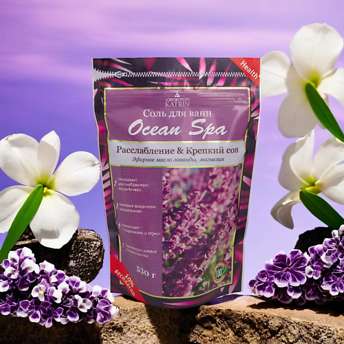 LABORATORY KATRIN Морская соль для ванн Ocean Spa "Расслабление & Крепкий сон" с эфирными маслами 530 #1