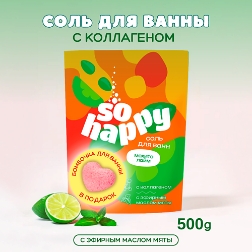 LABORATORY KATRIN Морская соль для ванны  + бомбочка для ванны "SOHappy" Мохито Лайм 500 #1
