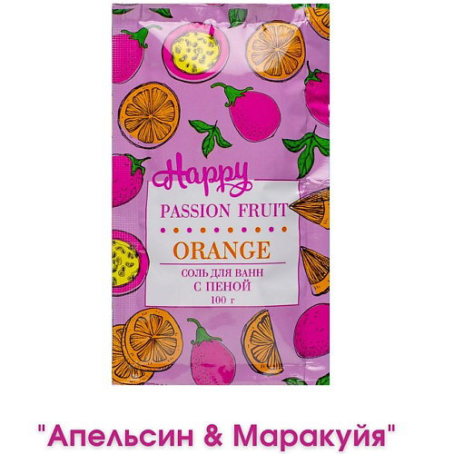 LABORATORY KATRIN Соль для ванн с пеной Happy Passion fruit & Orange #1