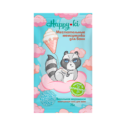 LABORATORY KATRIN Жемчужная соль для ванн Happyki #1