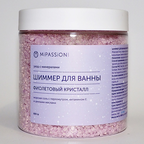 MIPASSIONCORP Шиммер для ванны "Фиолетовый кристалл" 600 #1