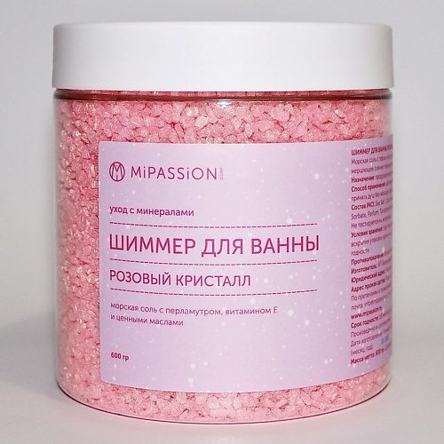 MIPASSIONCORP Шиммер для ванны "Розовый кристалл" 600 #1