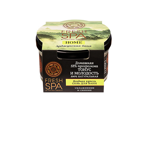 NATURA SIBERICA Соль для ванн "Ягодная купель. Арджунская баня" Fresh SPA home #1