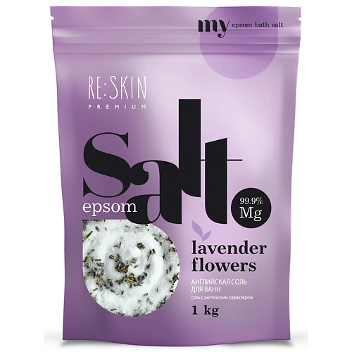 RE:SKIN Английская соль для ванны PREMIUM с цветами лаванды  EPSOM 1000 #1