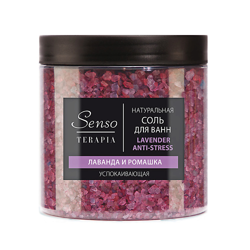 SENSOTERAPIA Соль для ванн успокаивающая Lavender Anti-stress #1