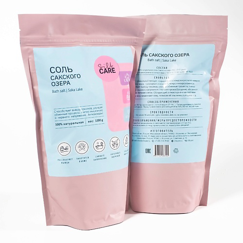 SILK CARE Соль для ванн Сакского озера в подарочной упаковке 1200 #1