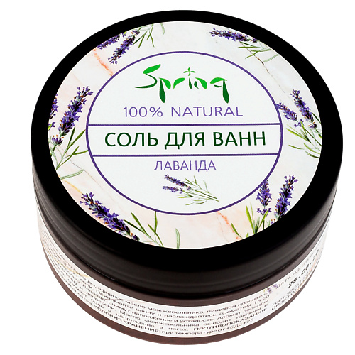 SPRING Соль для ванн "Лаванда" 200 #1