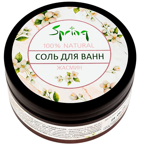 SPRING Соль для ванн "Жасмин" 200 #1