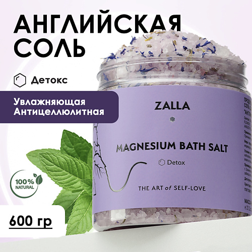 ZALLA Zalla Английская соль для ванн "Detox" 600 #1
