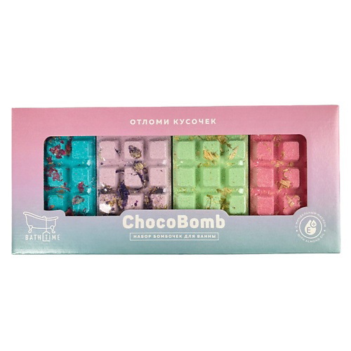 BATHTIME Подарочный набор бомбочек для ванны "Chocobomb" #1