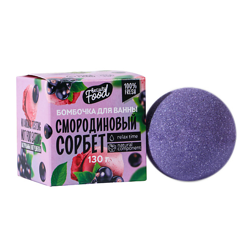 BEAUTY FOX Бомбочка для ванны «Смородиновый сорбет» #1