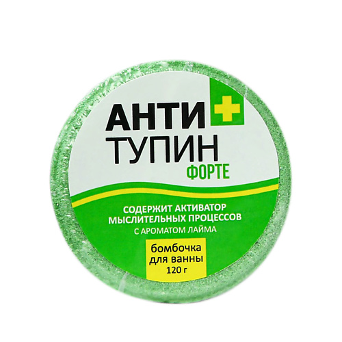 BEAUTY FOX Бомбочка для ванны "Антитупин" #1