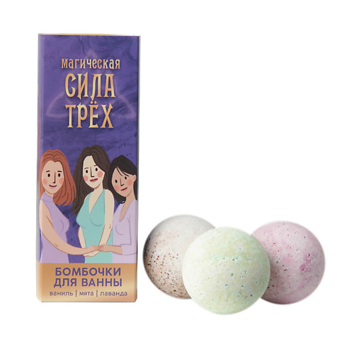 BEAUTY FOX Бомбочки для ванны «Сила трех» #1