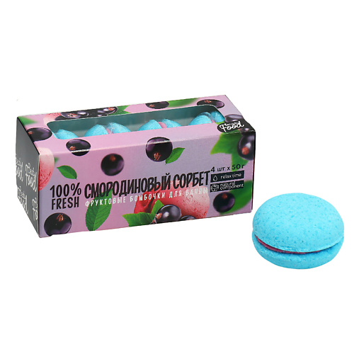 BEAUTY FOX Бурлящие макаруны «Смородиновый сорбет» #1