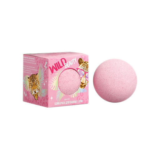 BEAUTY FOX Бурлящий шар в коробке Wild BEAUTY, с ароматом дыни #1