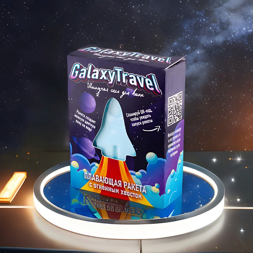 LABORATORY KATRIN Бомбочка для ванны с пеной и цветными вставками Плавающая ракета "Galaxy Travel" #1