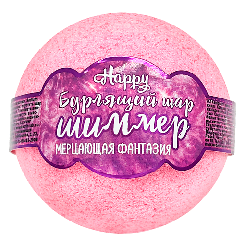 LABORATORY KATRIN Бомбочка для ванны с шиммером Happy "Мерцающая фантазия" #1