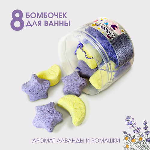LABORATORY KATRIN Бомбочки для ванны Подарочный набор "Сладкие сны" #1
