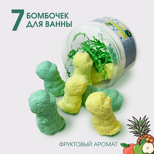 LABORATORY KATRIN Бомбочки для ванны Подарочный набор "Динопати" #1