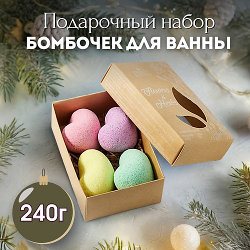 LABORATORY KATRIN Набор бомбочек для ванны Flowers & Herbs #1