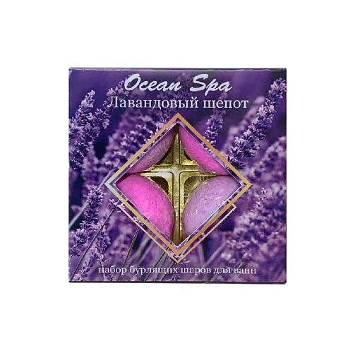 LABORATORY KATRIN Набор бурлящих шаров для ванн "Ocean Spa"  Лавандовый шепот #1