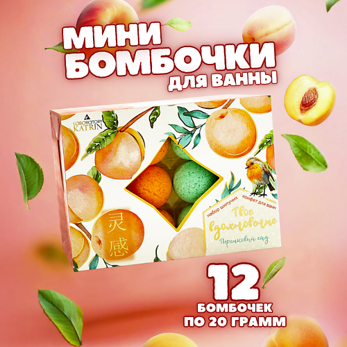 LABORATORY KATRIN Набор шипучей соли для ванн  "Твоё вдохновение" #1