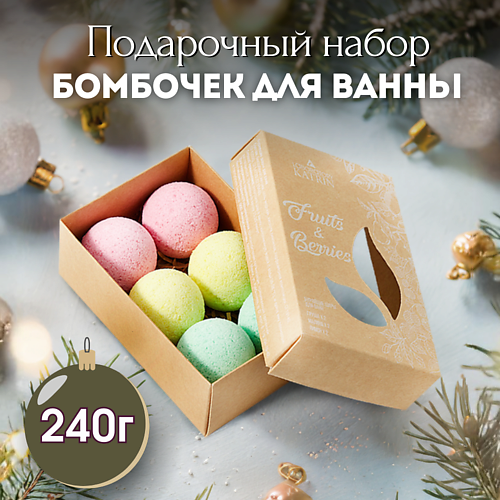 LABORATORY KATRIN Подарочный набор бомбочек для ванны  Fruits & Berries #1