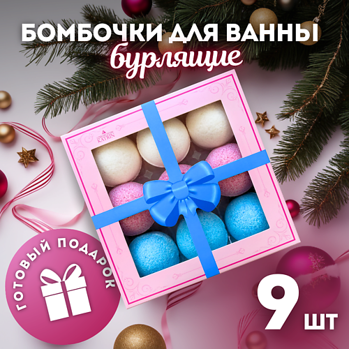 LABORATORY KATRIN Подарочный набор бомбочек для ванны Candy bath bar #1