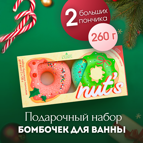 LABORATORY KATRIN Подарочный набор бомбочек для ванны "Donut's"новогодние пончики #1