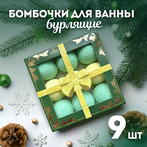 LABORATORY KATRIN Подарочный набор Бомбочки для ванны "Императорские сладости" #1