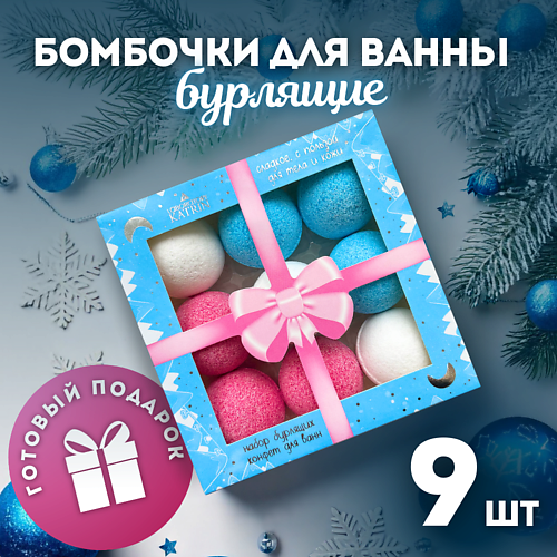 LABORATORY KATRIN Подарочный набор Бомбочки для ванны "Бурлящие снежки" #1