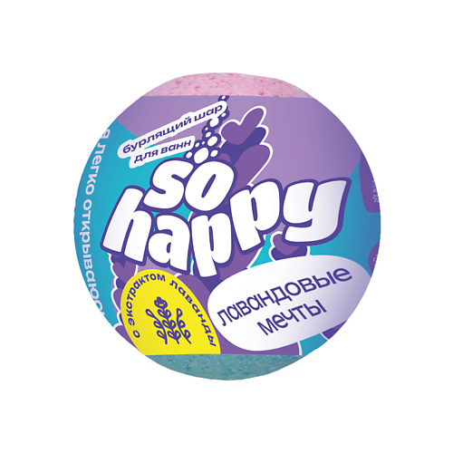 LABORATORY KATRIN Шипучая соль для ванн  "SOHappy" Лавандовые мечты  с экстрактом лаванды #1