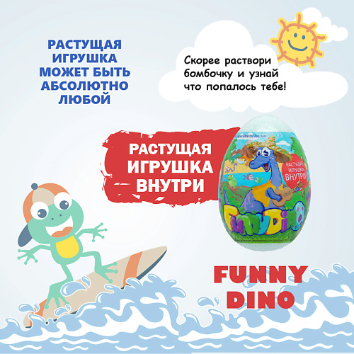 LABORATORY KATRIN Шипучее средство для ванн Funny dino #1